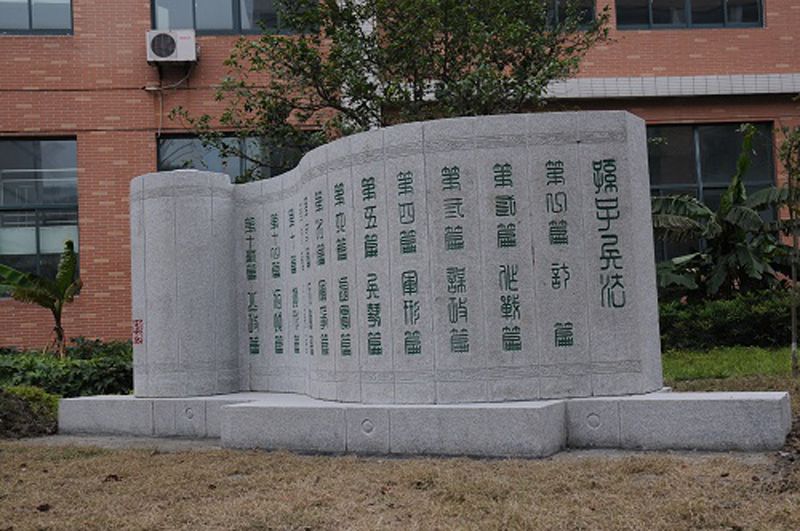 景观小品
