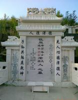墓碑