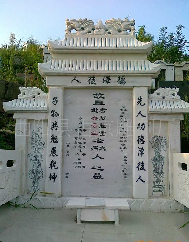 墓碑