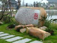 景观小品